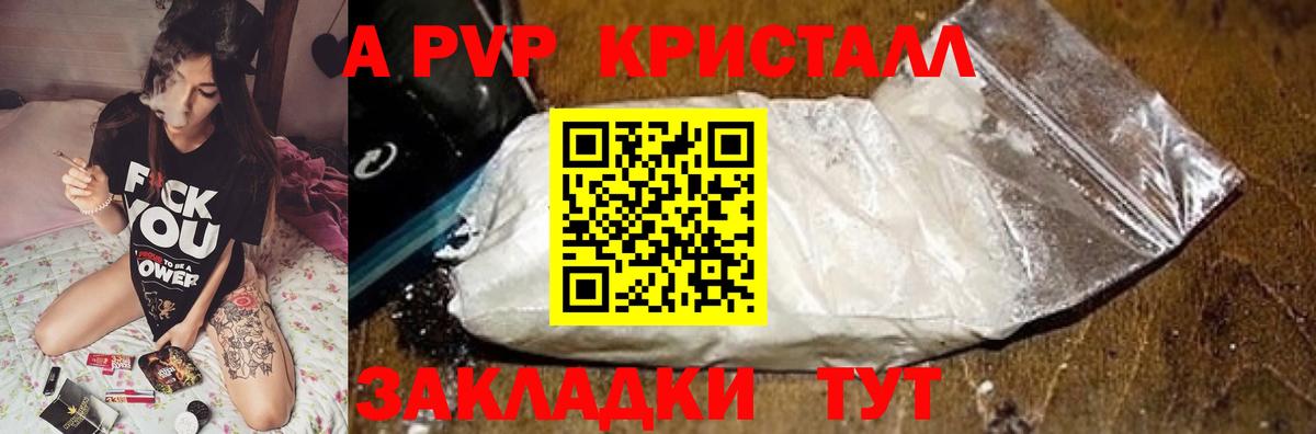 Костомукша  Alpha PVP крисы CK  Alpha-PVP СК КРИС  Вход с VPN 
