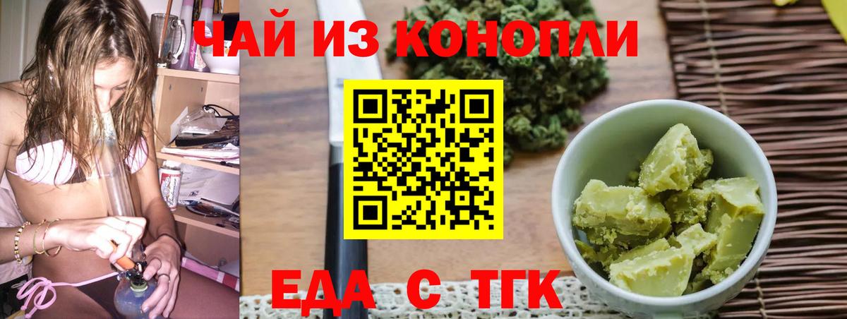 Костомукша  Печенье с ТГК конопля  Вход с VPN 