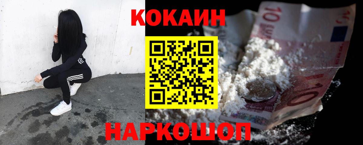 КОКАИН FishScale  Вход с VPN  дарнет шоп  Кокаин 99%  Костомукша 