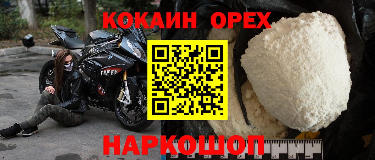 КОКАИН VHQ Костомукша