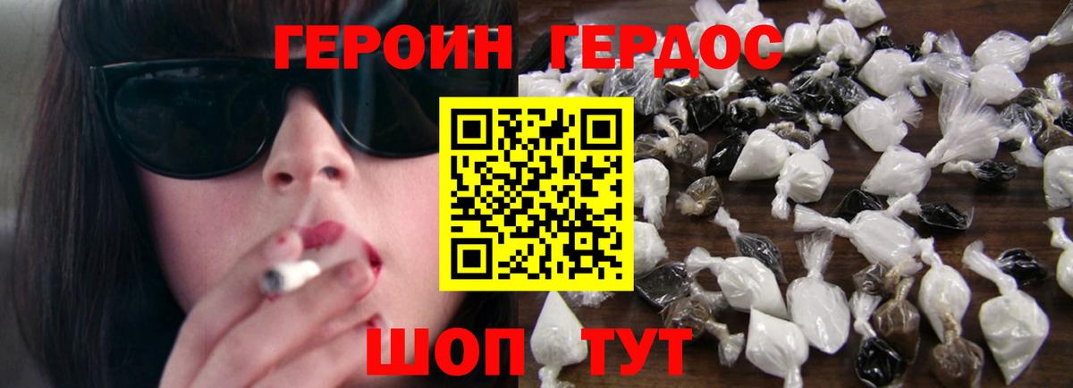 Костомукша  ГЕРОИН  Вход с VPN  Героин Heroin 