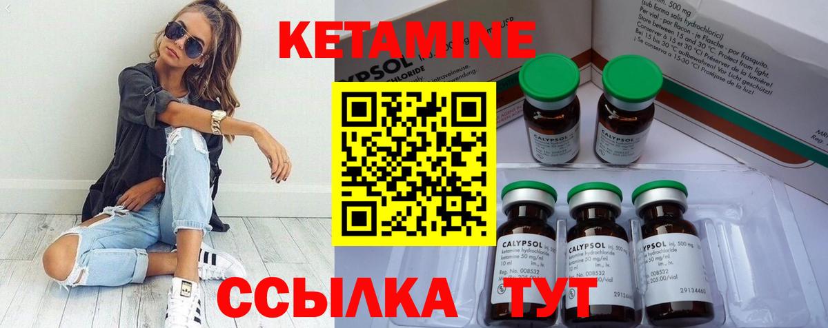 Костомукша  КЕТАМИН ketamine  Вход с VPN 