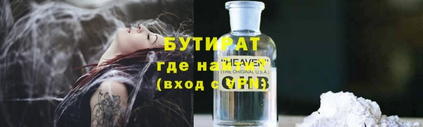 бутират Рославль
