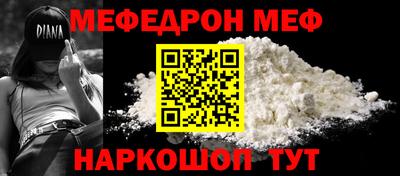 мефедрон Донецк