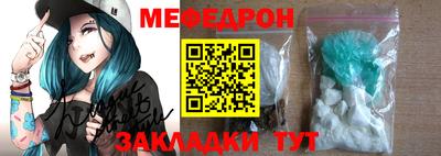 мефедрон Донецк