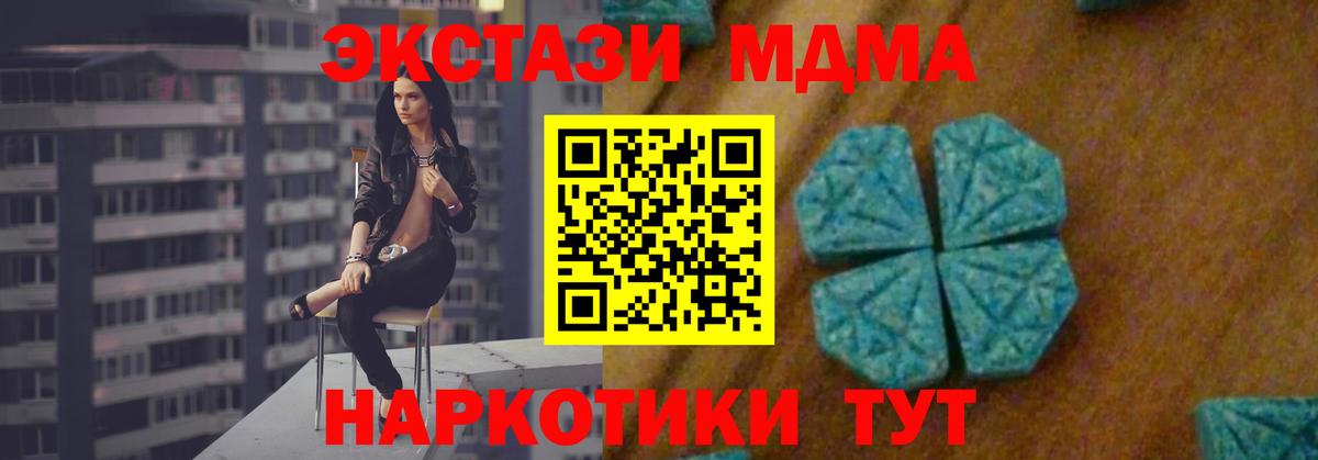 MDMA Molly  MDMA  Костомукша  Вход с VPN  MDMA кристаллы 