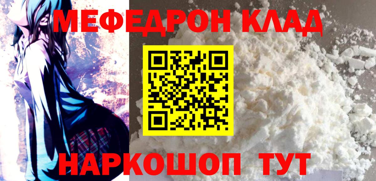 Костомукша  Мефедрон кристаллы  Меф  Вход с VPN 
