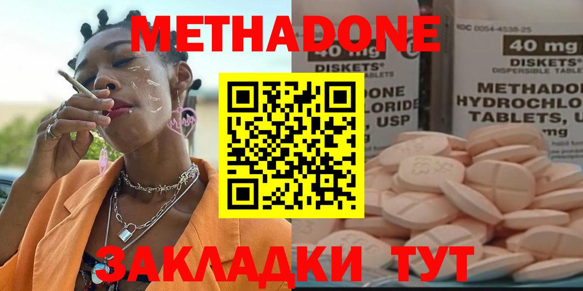 Костомукша  это телеграм  Вход с VPN  Метадон methadone  Метадон VHQ 