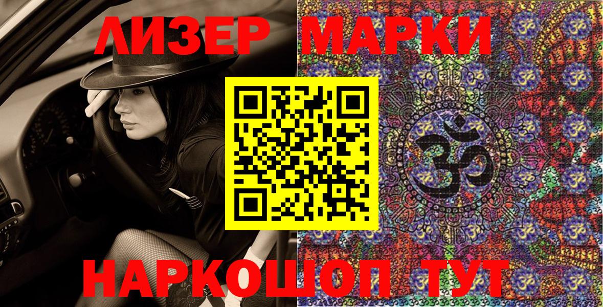 Марки N-bome 1500мкг Костомукша